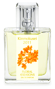 人気の香り、香水通販「金木犀2011」フルボトル