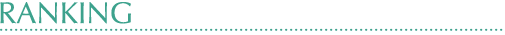 人気ランキング