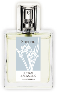 人気の香り、香水通販「菖蒲」フルボトル