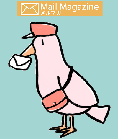 武蔵野ワークスのメルマガ