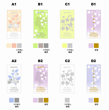 2013年 新作香水「ジャスミン」