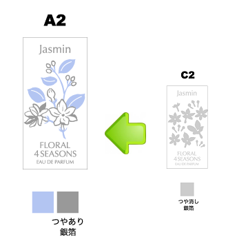 (決定)2013年 新作香水「ジャスミン」