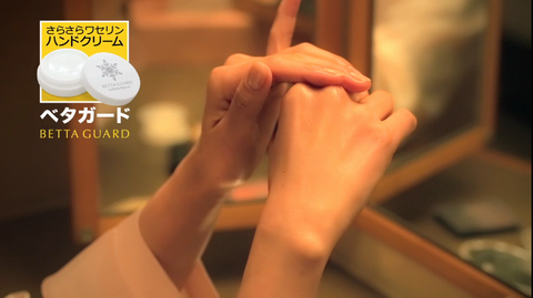 ハンドクリーム