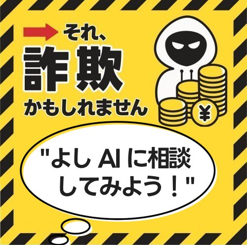 企業案件の詐欺