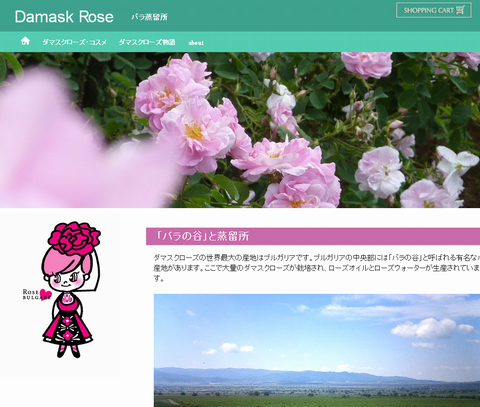 バラ蒸留所取材