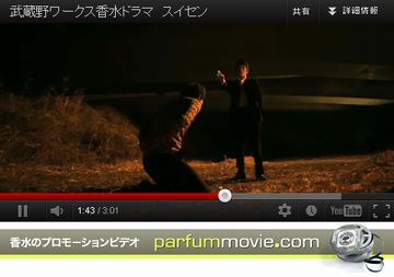 カンヌライオンズ出品「スイセンの香り」