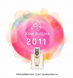 2011年ローズの贈り物