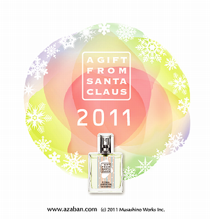 2011年サンタの贈り物