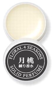 訳あり「月桃メン練り香水」